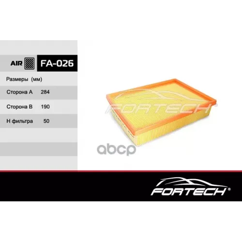 Фильтр Возд.ford Focus Ii/Focus C-Max Fortech 