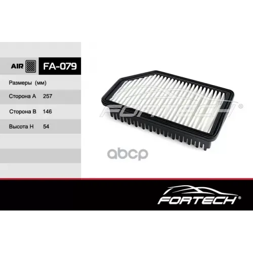 Фильтр Возд.hyundai Solaris 2010=>/Kia Rio Iv 2011=> Fortech 