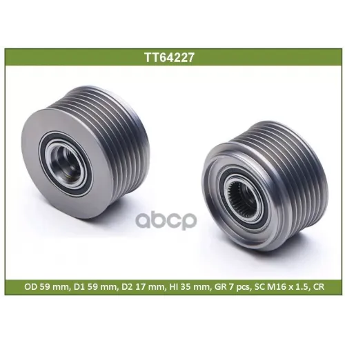 Шкив Генератора Ford Transit 00- Tesla Technics 