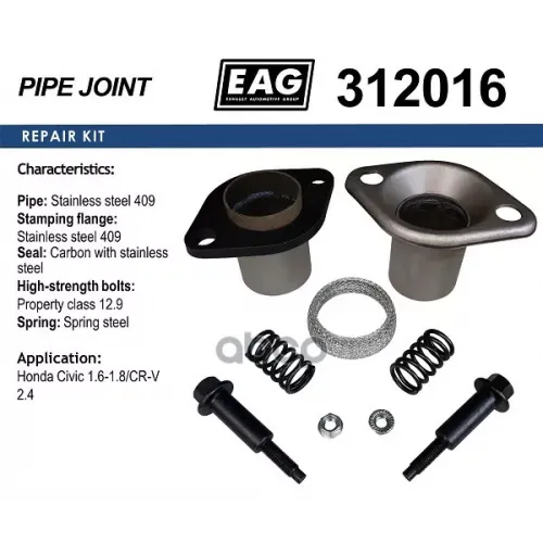 Гофра Глушителя Honda Civic/Cr-V 1.6/1.8/2.4 EAG 