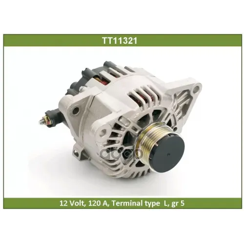 Генератор Kia Cerato 04- Tesla Technics 