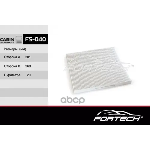 Фильтр Салона Nissan Murano (08~), Teana (08~) Fortech 