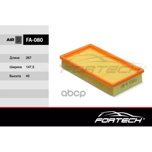 Фильтр Возд.ford Focus 1.4-2.0L 98=> Fortech 