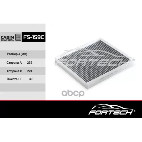 Фильтр Салона Hyundai Santa Fe (18~), Kia Stinger (17~) Fortech 