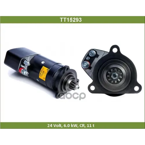 Стартер Tesla Technics 