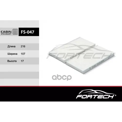 Фильтр Салона Kia Sorento (06~), Sportage Ii (04-10) Fortech 