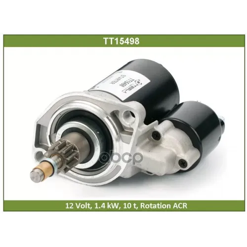 Стартер Vw Golf/Passat B3 Tesla Technics 