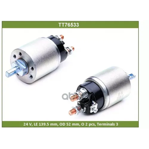 Реле Втягивающее Tesla Technics 