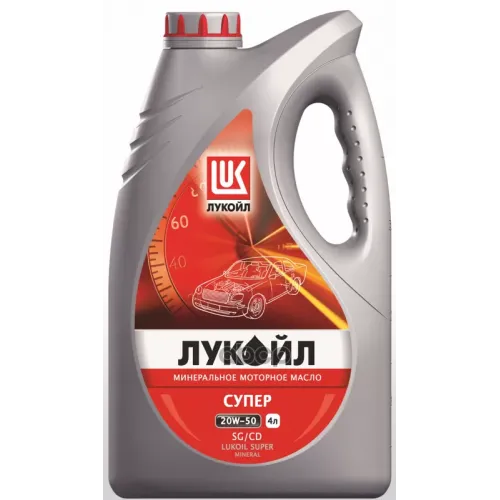 LUKOIL !Снято С Производства Лукойл Супер 20W50 Sg/Cd Масло Моторное Минеральное (4L)
