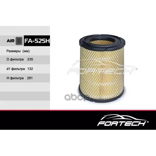 Фильтр Возд. Fortech 