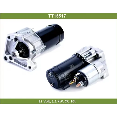 Стартер Renault Kangoo/Clio 97- 1.1 Квт Tesla Technics 