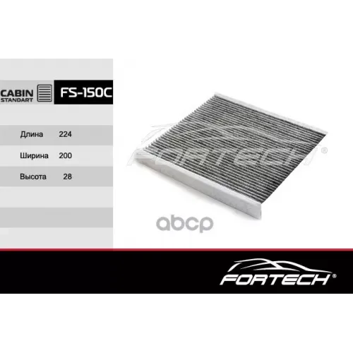 Фильтр Салона Угольный Hyundai Solaris Ii (17~), Creta (16~), Kona (17~), Kia Rio Iv (Fb, Sc, Yb) Fortech 