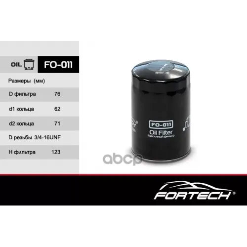 Фильтр Масл.nissan/Subaru Fortech 