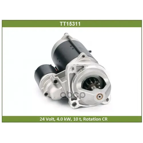 Стартер Tesla Technics 