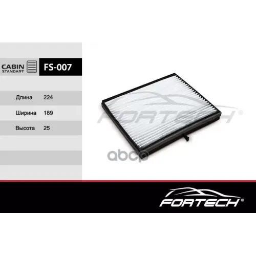 Фильтр Салонный Chevrolet Lacetti Fortech 