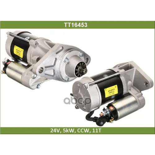 Стартер Tesla Technics 