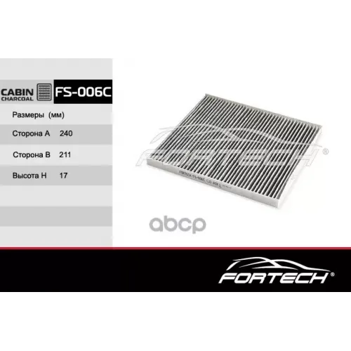 Фильтр Салона Fortech 
