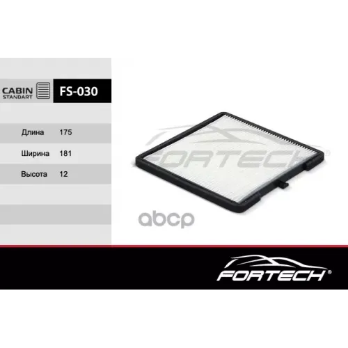 Фильтр Салонный Kia Picanto 04>/ Hyundai I10 08> Fortech 