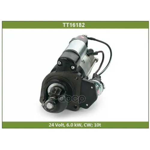 Стартер Tesla Technics 