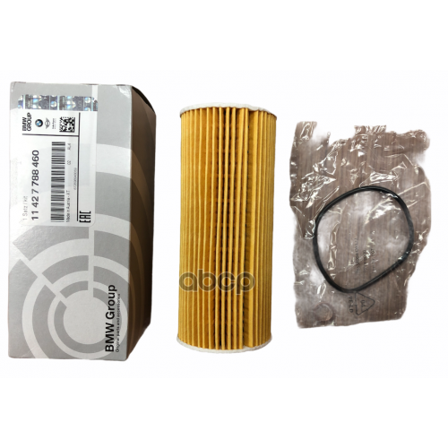 Фильтр Масляный BMW 