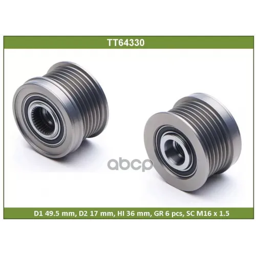 Шкив Генератора Ssangyong Kyron/Rexton/Actyon 05- Tesla Technics 