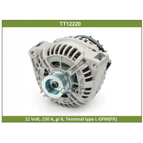 Генератор Mb W210/W211/W220 05- 14V/150A Tesla Technics 