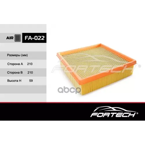 Фильтр Возд.audi 100,200 5Ц.=>90/Vw Polo,T2/Ваз 2108,2109,110,111,112 1. Fortech 