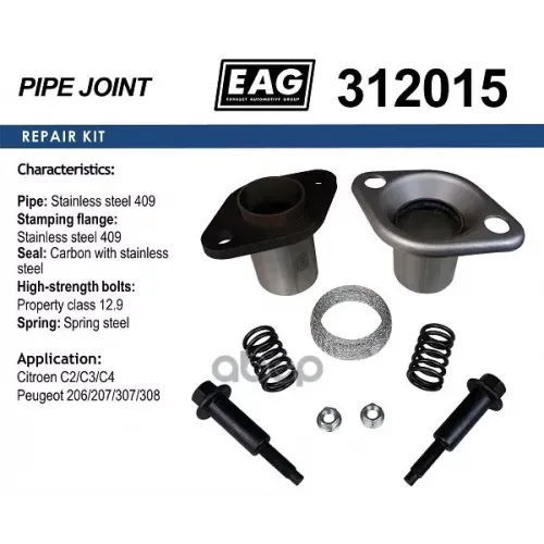 Гофра Глушителя Citroen/Peugeot C2/C3/C4/206/207/307/308 EAG 