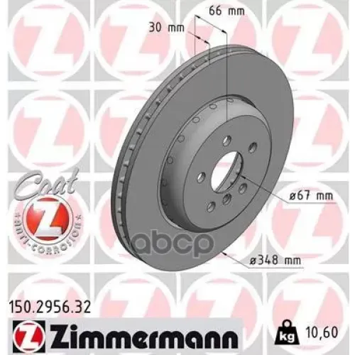 Диск Тормозной Bmw 3(G20)/5(G30) 16- Вент.coat Z Zimmermann 