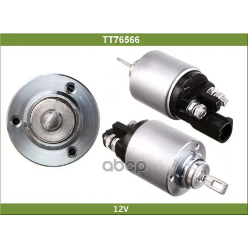 Реле Втягивающее Audi A1 10- Tesla Technics 