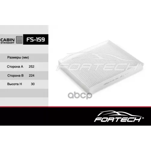 Фильтр Салона Hyundai Santa Fe (18~), Kia Stinger (17~) Fortech 
