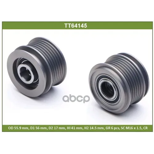 Шкив Генератора Vag Transporter/Crafter 04- Tesla Technics 