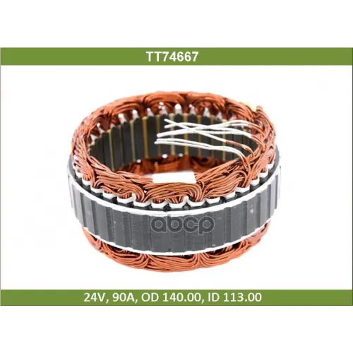 Статор Генератора Tesla Technics 