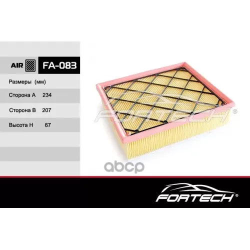 Фильтр Возд.seat Toledo 1.8L 16V 91-94 Fortech 