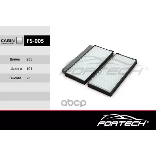 Фильтр Салонный (2Шт) Kia Spectra Иж/Shuma Ii/Sephia Ii/Carens/Clarus 98-00 Fortech 