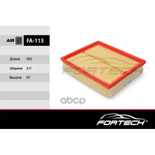 Фильтр Возд.opel Omega/Frontera 2.3D-3.0L Fortech 