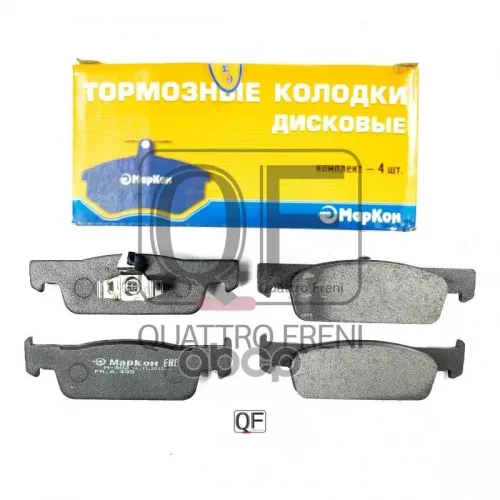 Колодки Тормозные МарКон 