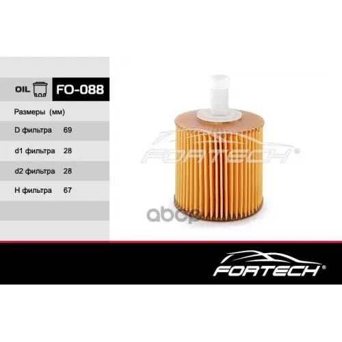 Фильтр Масл.lexus Rx 300, 350, 450H 03-09, 09> Fortech 