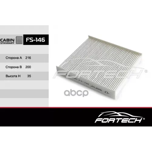 Фильтр Салонный Fortech 