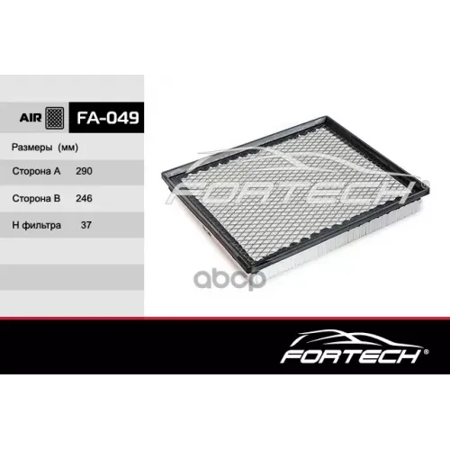 Фильтр Возд. Nissan Pathfinder Fortech 