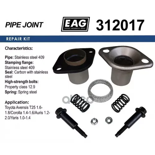 Гофра Глушителя Toyota Avensis/Corolla/Auris 1.4/1.6/1.8 EAG 