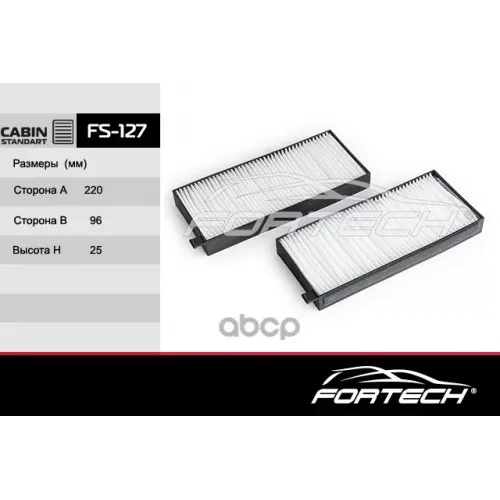 Фильтр Салона Ssangyong Actyon (07~), Kyron (05~) Fortech 