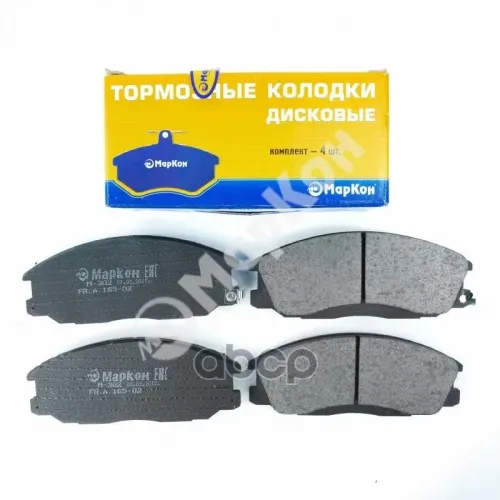 Колодки Тормозные МарКон 