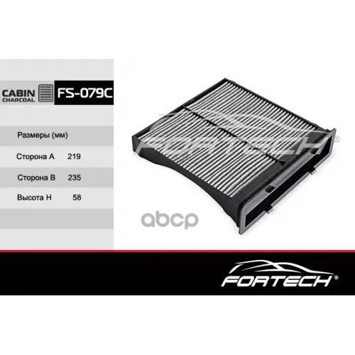 Фильтр Салона Subaru Impreza/Forester 2008=> Fortech 