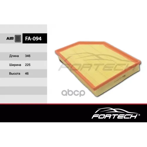 Фильтр Возд.volvo S60 (00~), S60 Ii / V60 (10~), S80 (98~), S80 Ii (06~), V70 (97-07), V70 Ii (07~) Fortech 