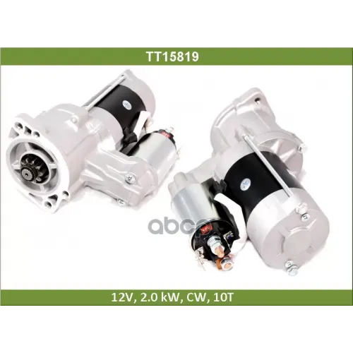 Стартер Hyundai Starex 97- 2.0 Квт Tesla Technics 