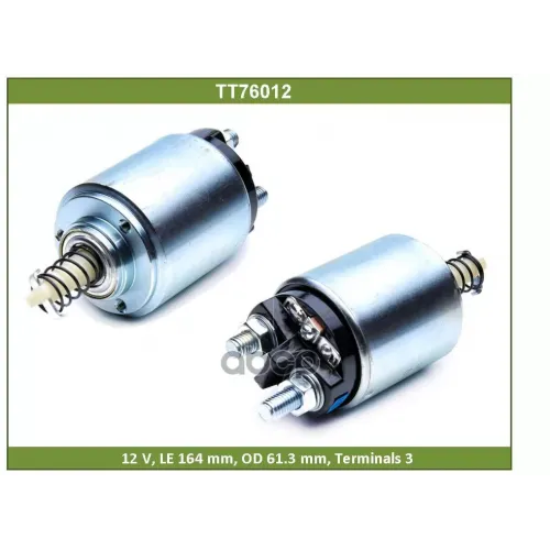 Реле Втягивающее Tesla Technics 