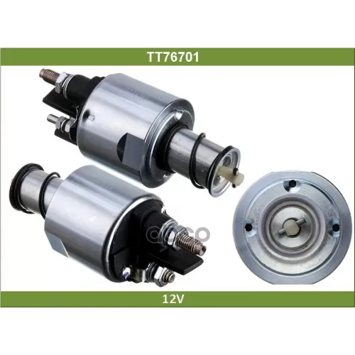 Реле Втягивающее Tesla Technics 