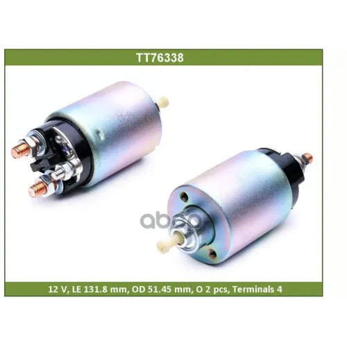 Реле Втягивающее Tesla Technics 