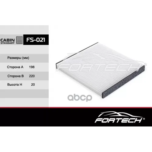 Фильтр Салона Toyota Avensis,Corolla 1.6-2.4L 2002=> Fortech 